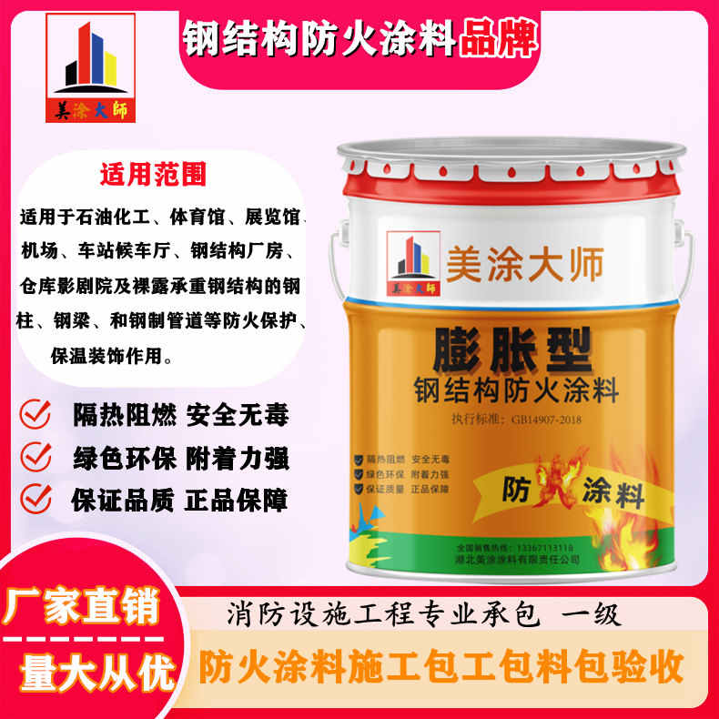 北仑广安防火涂料施工方法，渭南专业薄型颗粒防火涂料生产厂家-厚型防火涂料2公分多少钱一个平方？