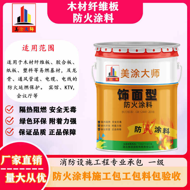 北仑孝感厂房防火涂料包工包料，阳泉专业防火涂料生产厂家-防火涂料包工包料多少钱一平方？