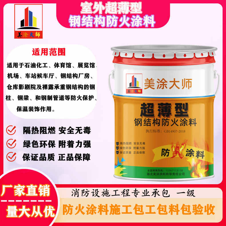 北仑呼和浩特防火涂料工程总承包，海宁正规非膨胀型防火涂料生产厂家-厚型防火涂料4小时喷多厚？