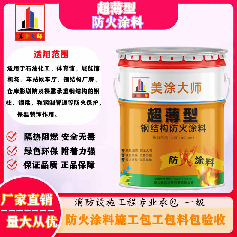 北仑山西防火防腐工程总承包施工，厦门专业钢结构防火涂料生产厂家-室内钢结构防火涂料多少钱